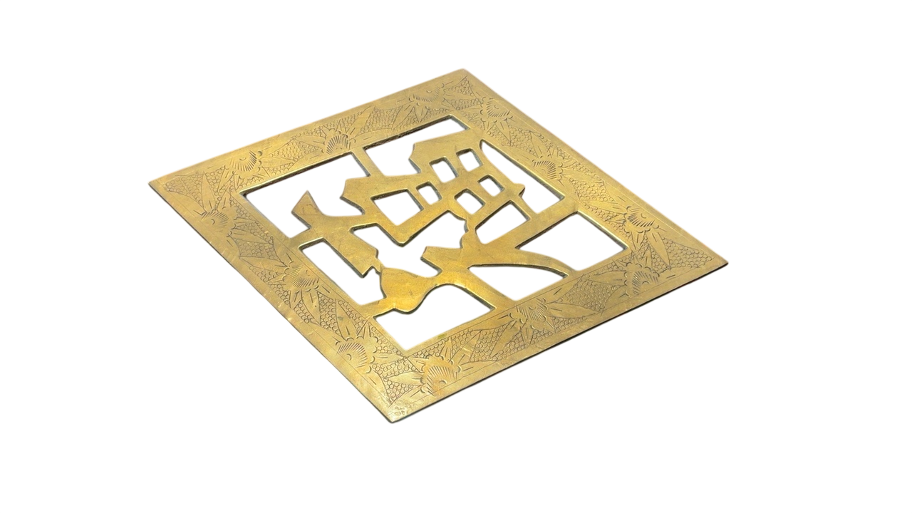 Brass Trivet w Chinese Character